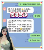 台南定點茶-蕾娜：圖片 3