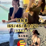 高雄定點茶-徐允真