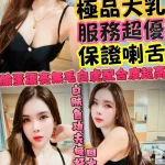 新竹定點茶-滋蔓