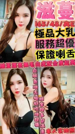 新竹定點茶-滋蔓