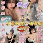 新竹定點茶-萱兒