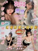 新竹定點茶-萱兒