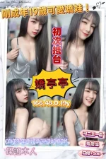 桃園定點茶-嬌亭亭