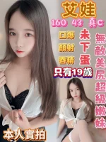 台中定點茶-艾娃