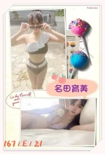 台北外送茶-名田育美：圖片 2