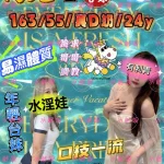 台中定點茶-芮兒