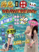 台中定點茶-芮兒