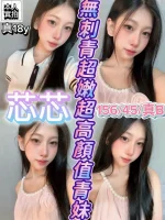 新竹定點茶-芯芯