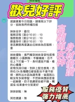 新竹定點茶-歡兒：圖片 3