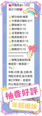 台中定點茶-柚香：圖片 4