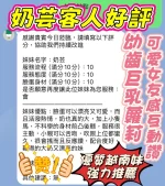 新竹定點茶-奶芸：圖片 4