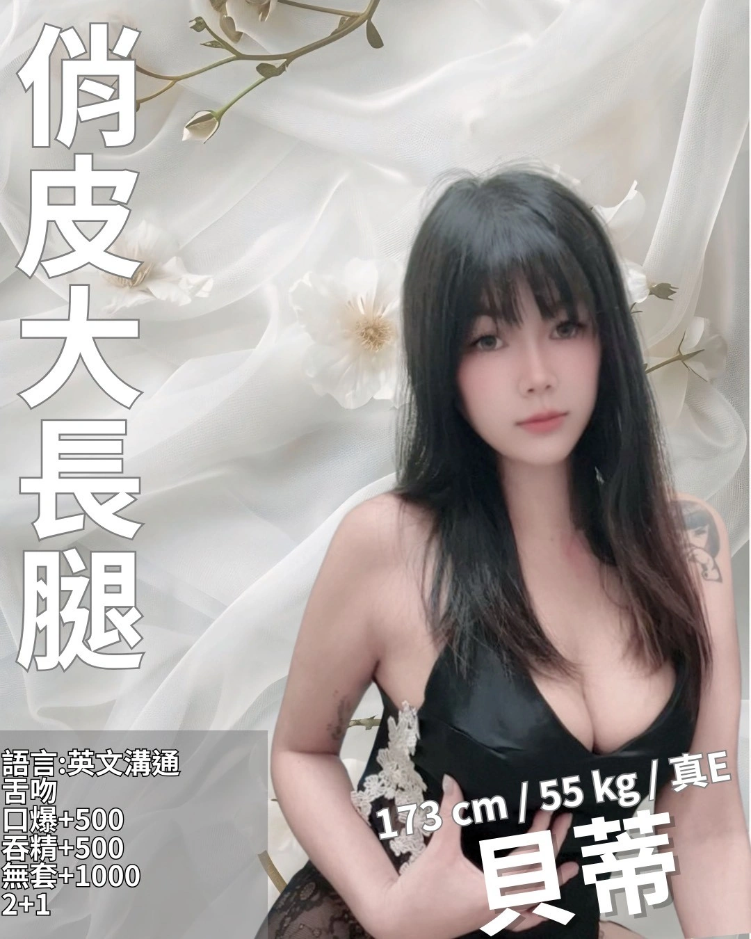 Ng0CFIcRAGqQfO37 新竹定點茶-貝蒂:圖片 1