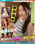 台北外送茶-實濱瑞希：圖片 6