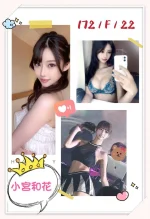 台中外送茶-小宮和花