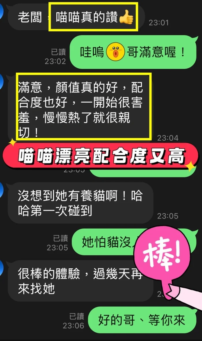 台中定點茶-喵喵：圖片 2