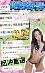 台中定點茶-傾妤：圖片 9