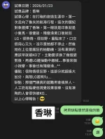 台中定點茶-香琳：圖片 5