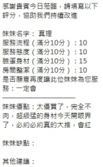 新竹定點茶-真理：圖片 9