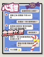 台中定點茶-心甜：圖片 7