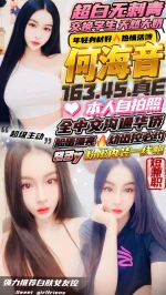 新竹定點茶-何海音