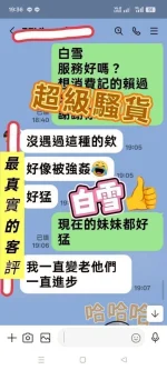 台南定點茶-白雪:圖片 4