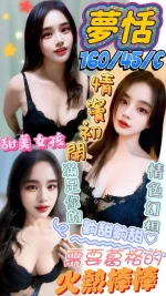 澎湖定點茶-夢恬