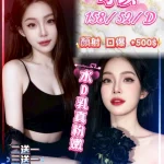 南投定點茶-可苡