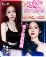 南投定點茶-可苡