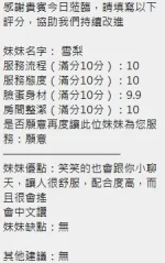 新竹定點茶-雪梨：圖片 9