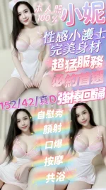 新竹定點茶-小妮