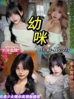 台北定點茶-幼咪