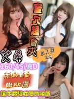 新竹定點茶-艾希