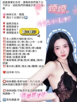 新竹定點茶-煙煙：圖片 6