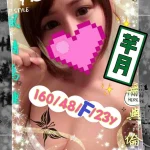 高雄外送茶-芊月