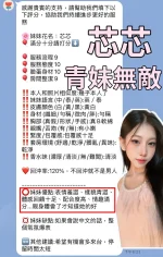 新竹定點茶-芯芯：圖片 8