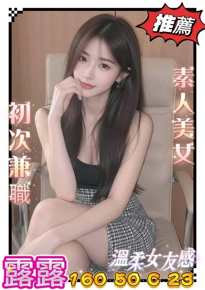 台中外送茶-露露：圖片 1