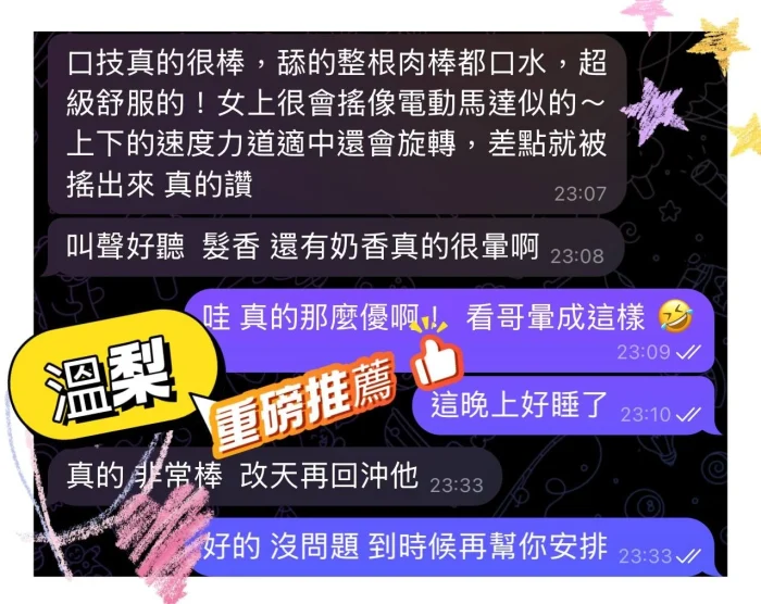 澎湖定點茶-溫梨：圖片 12