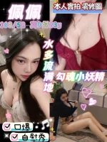 桃園定點茶-佩佩