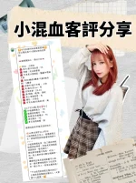 台北定點茶-小混血：圖片 15