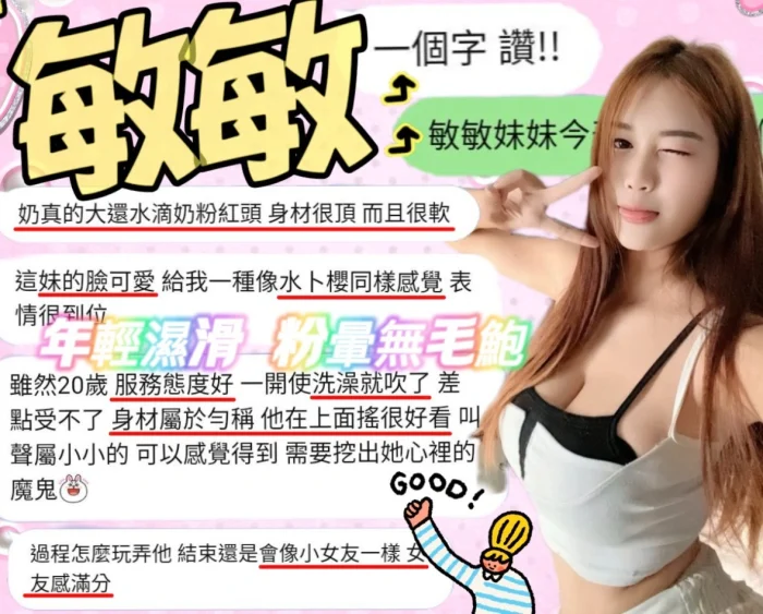 新竹定點茶-敏敏：圖片 2