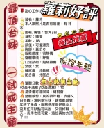 台南定點茶-蘿莉：圖片 4