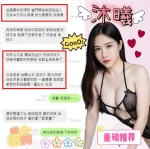 台中定點茶-沐曦：圖片 2