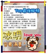 台南定點茶-冰玥：圖片 7