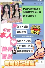 嘉義定點茶-萌萌：圖片 3