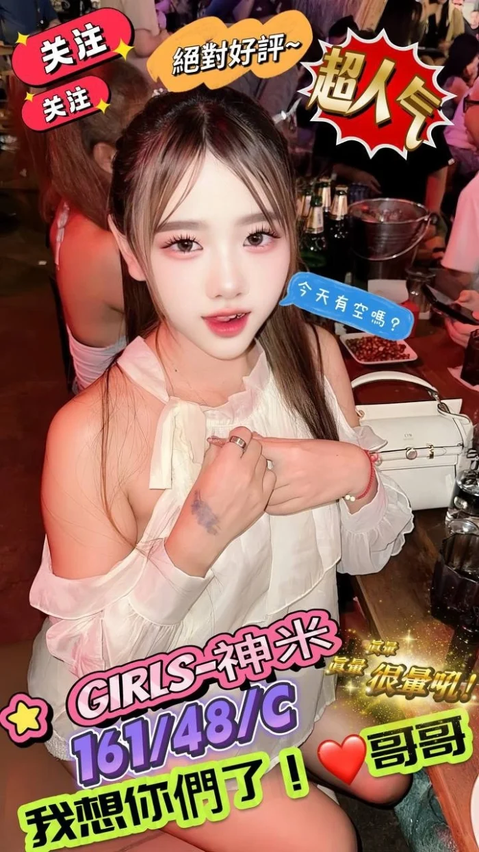 台北定點茶-神米：圖片 1