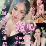 新北定點茶-潔心