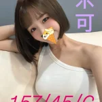 台南外送茶-米可