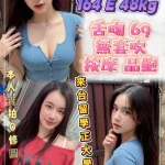 新北定點茶-黎香