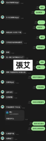 台中定點茶-張艾：圖片 8