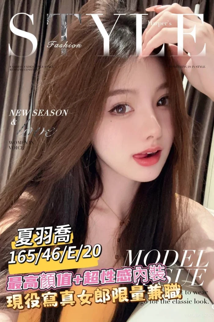 台南外送茶-夏雨喬：圖片 1